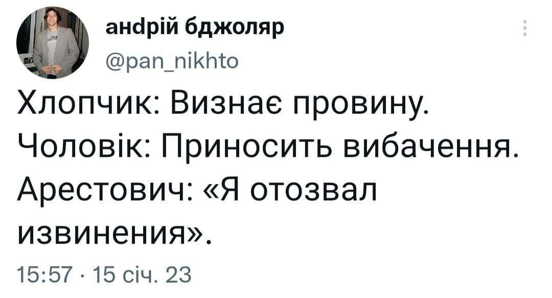 Новини Хмельницького - фото з Відставка Арестовича, танки та ППО на росії: свіжа добірка мемів та жартів