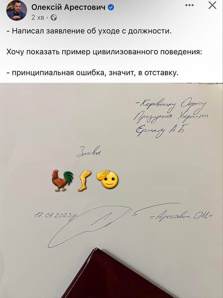 Новини Хмельницького - фото з Відставка Арестовича, танки та ППО на росії: свіжа добірка мемів та жартів
