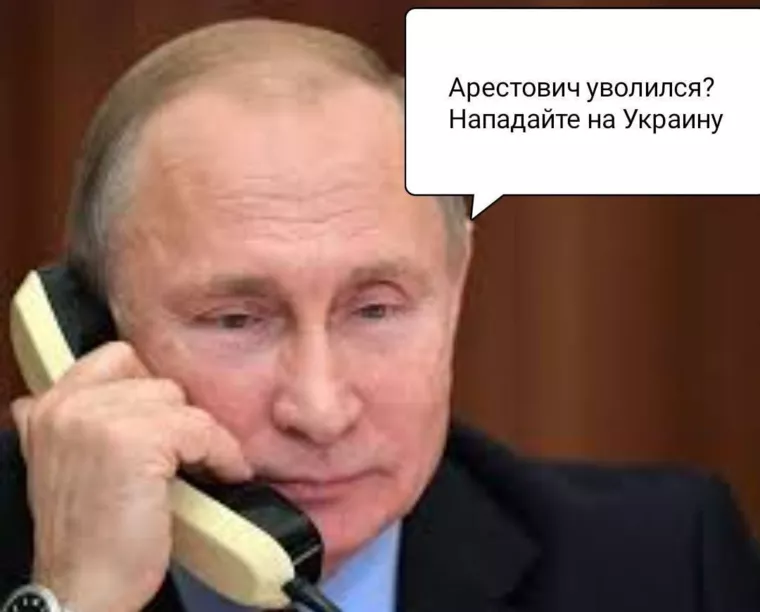 Новини Хмельницького - фото з Відставка Арестовича, танки та ППО на росії: свіжа добірка мемів та жартів