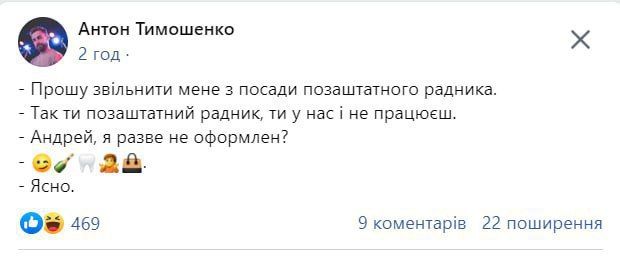 Новини Хмельницького - фото з Відставка Арестовича, танки та ППО на росії: свіжа добірка мемів та жартів