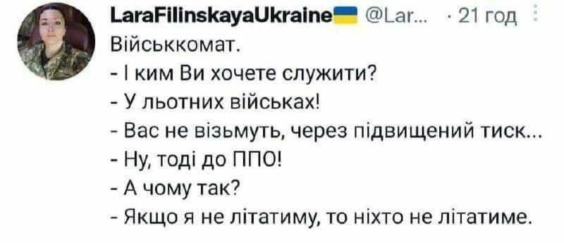 Новини Хмельницького - фото з Відставка Арестовича, танки та ППО на росії: свіжа добірка мемів та жартів