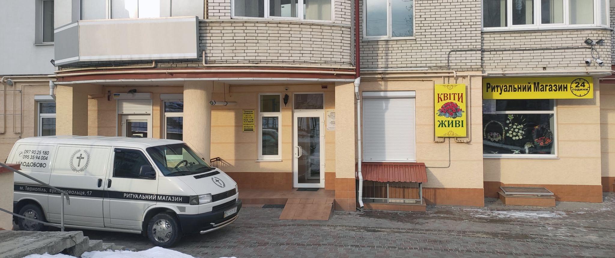 Новини Тернополя - фото з Скільки коштує поховати людину в Тернополі? Ми порахували