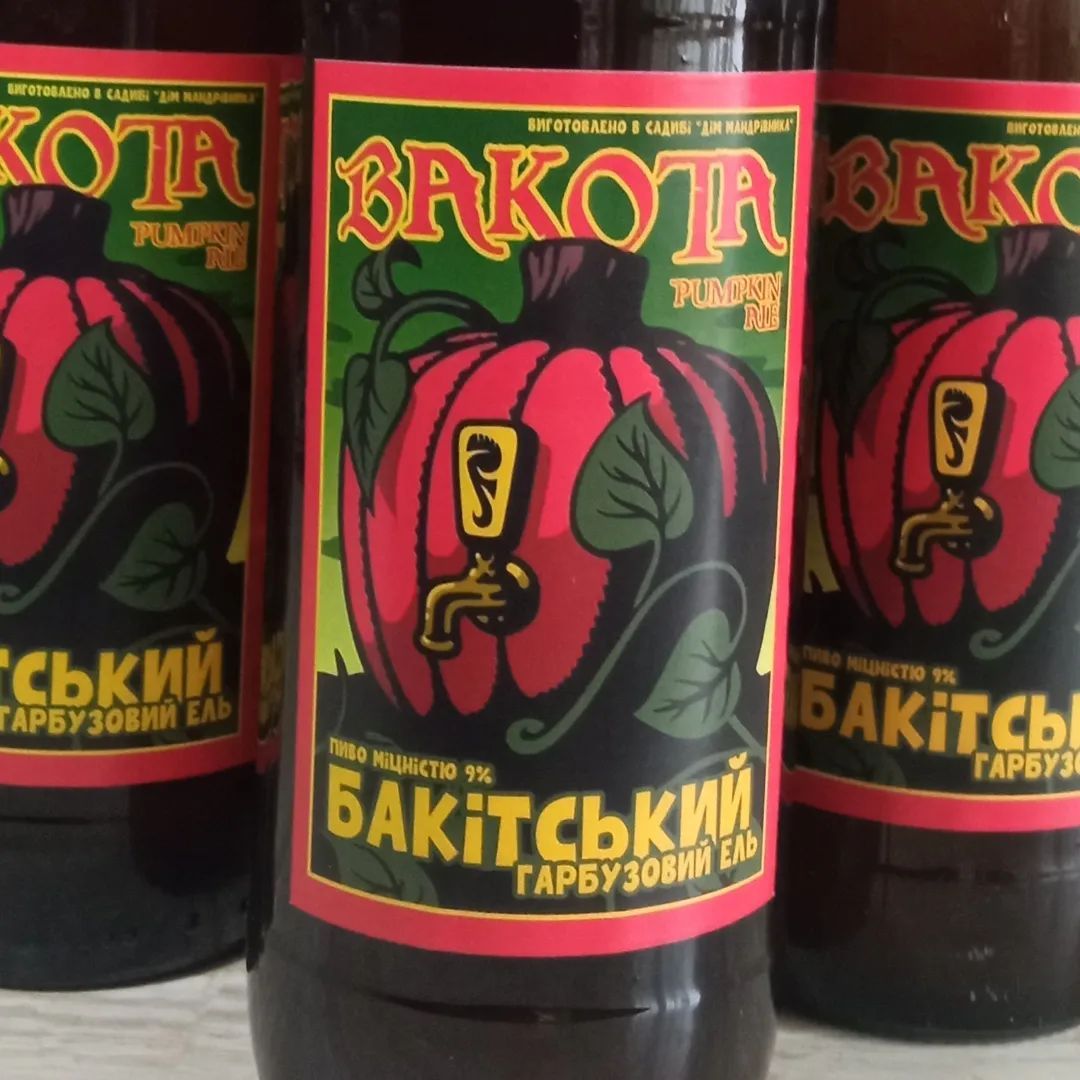 Новини Хмельницького - фото з Хмельничани у Бакоті зварили крафтове гарбузове пиво (ФОТО)