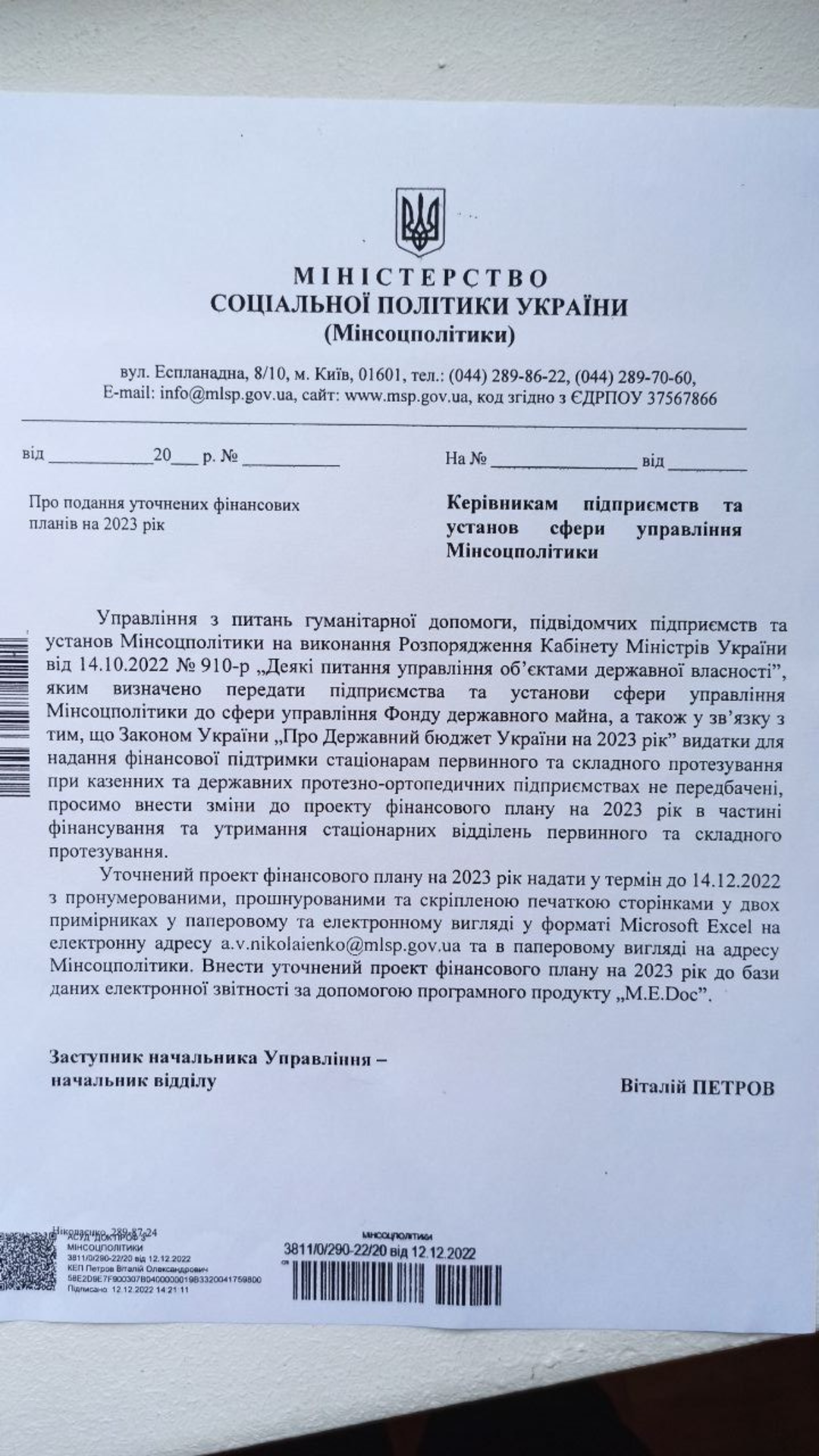 Новини Тернополя - фото з Під час війни закривають стаціонар протезно-ортопедичного підприємства. Невже не можна зберегти?
