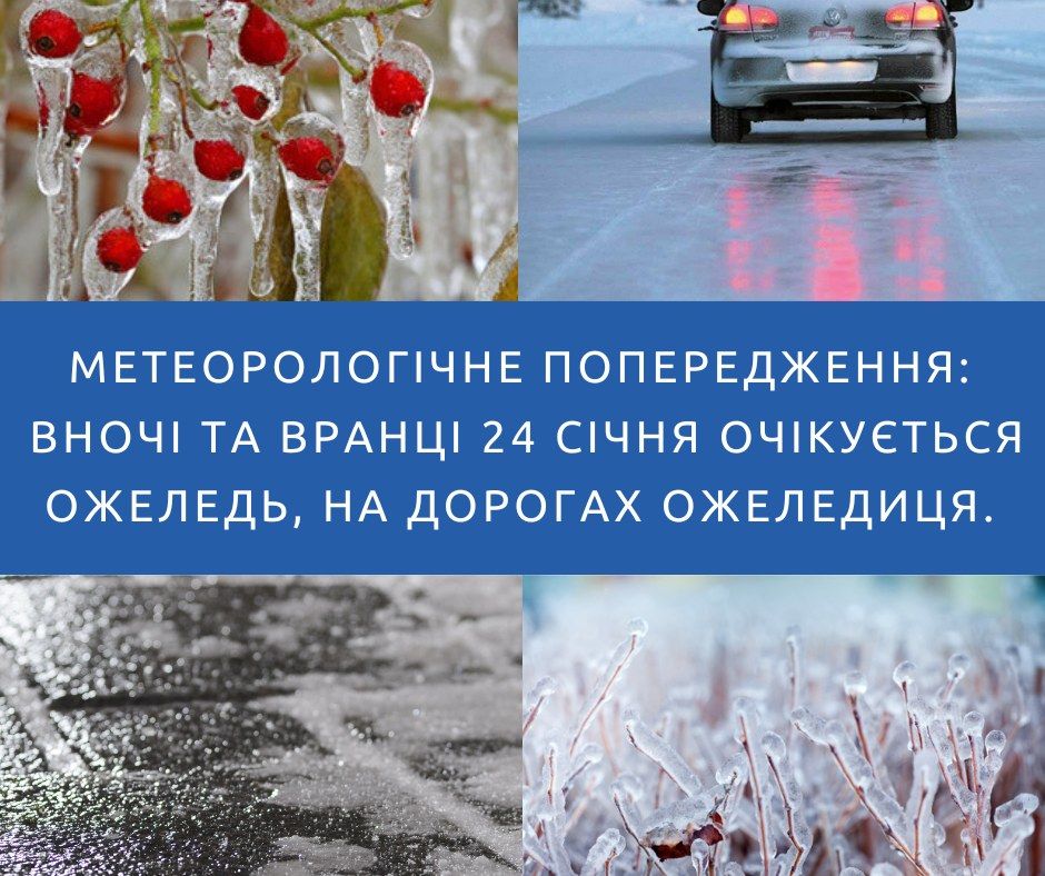 Новини Козятина - фото з Вдень тепло, а вночі мороз: синоптичний прогноз на найближчі дні