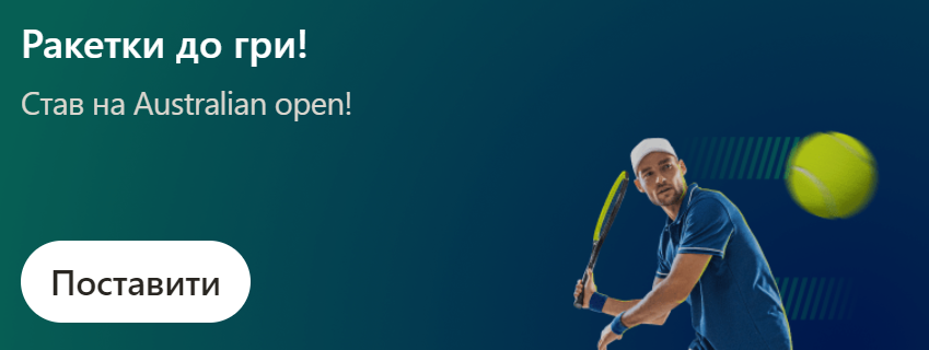 Новини Хмельницького - фото з Ставки в букмекерській конторі Паріматч (новини компаній) 63c90a03a523c.png