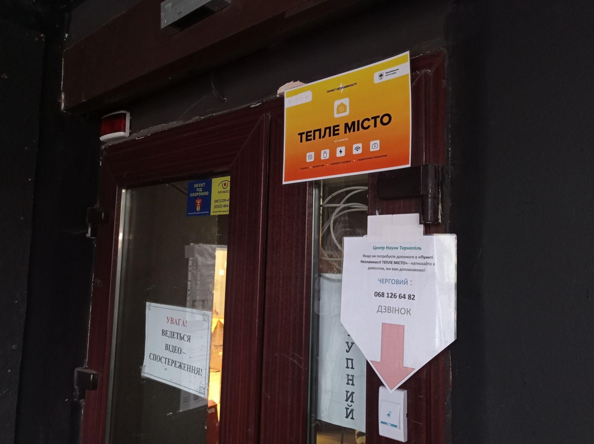 Новини Тернополя - фото з Прохолодно і не багатолюдно! Ми перевірили пункти обігріву Тернополя: що змінилося