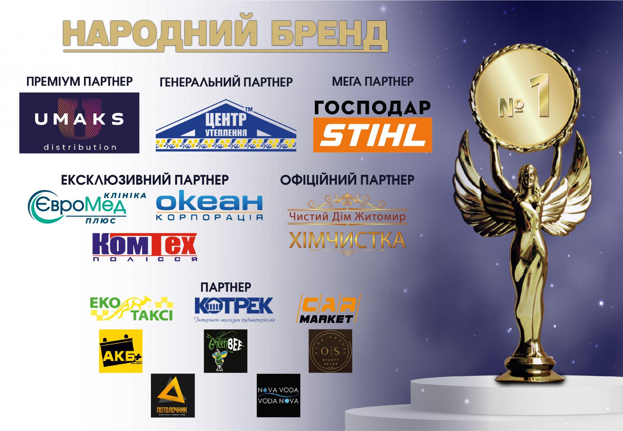 Новини Житомира - фото з Вони – працюють, платять податки, допомагають ЗСУ, ти – підтримай їх