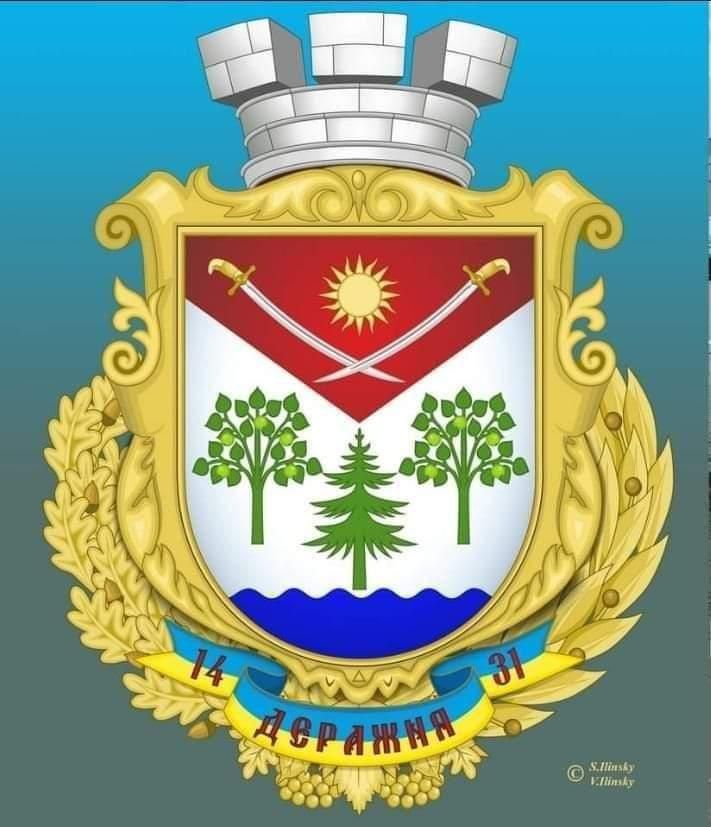 Новини Хмельницького - фото з «До» та «після»: чому у Деражні хочуть декомунізувати герб (ФОТО)