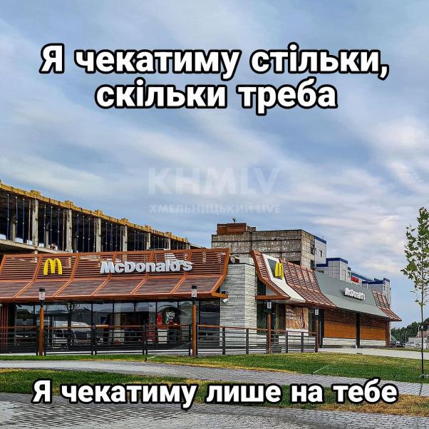 Новини Хмельницького - фото з Життя Хмельницького в мемах: зібрали 11 картинок з історії міста