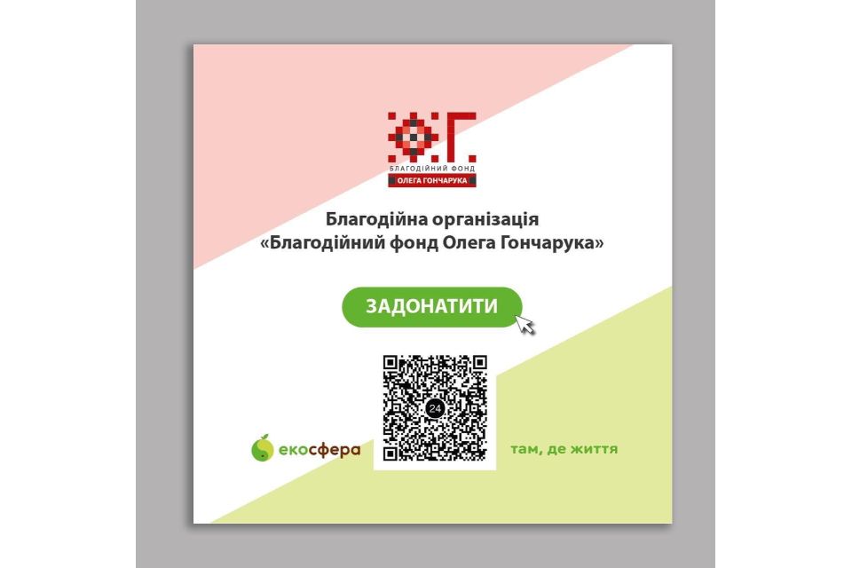 Новини Вінниці - фото з Купуй "Соки України" та допомагай армії. Гривню з кожного літру передаємо захисникам (блог "БФ Олега Гончарука”)