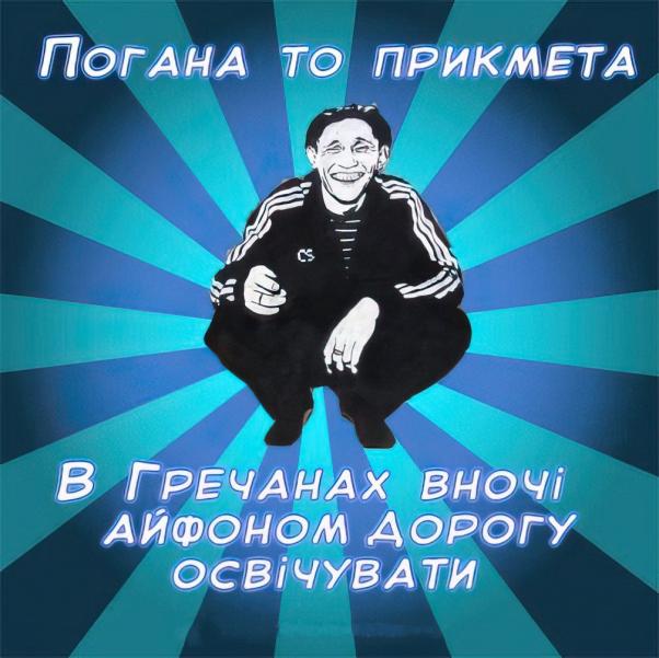 Новини Хмельницького - фото з Життя Хмельницького в мемах: зібрали 11 картинок з історії міста