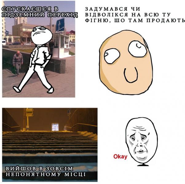 Новини Хмельницького - фото з Життя Хмельницького в мемах: зібрали 11 картинок з історії міста