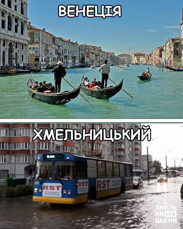 Новини Хмельницького - фото з Життя Хмельницького в мемах: зібрали 11 картинок з історії міста