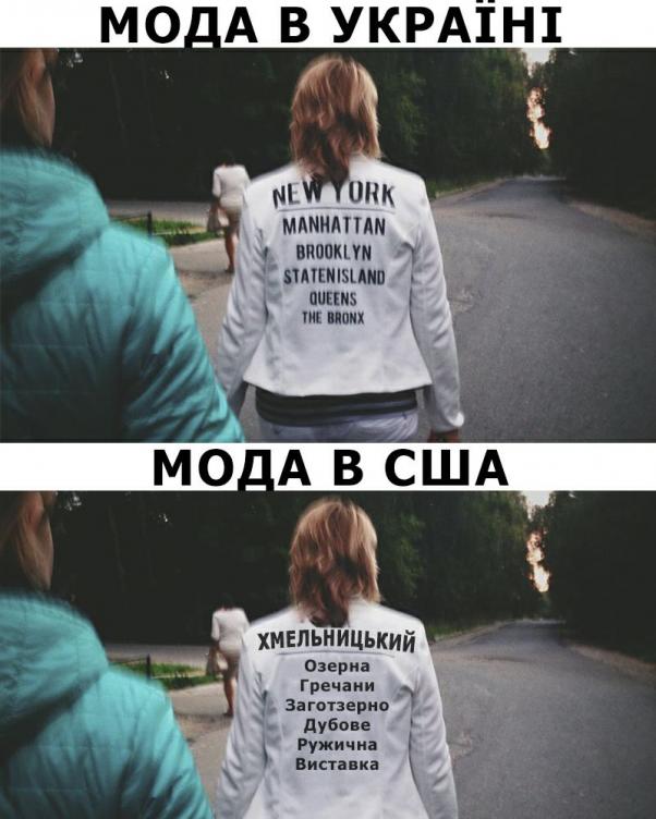 Новини Хмельницького - фото з Життя Хмельницького в мемах: зібрали 11 картинок з історії міста