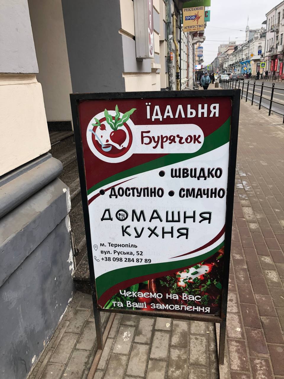 Новини Тернополя - фото з Скільки коштує пообідати в їдальнях Тернополя? Ми промоніторили ціни