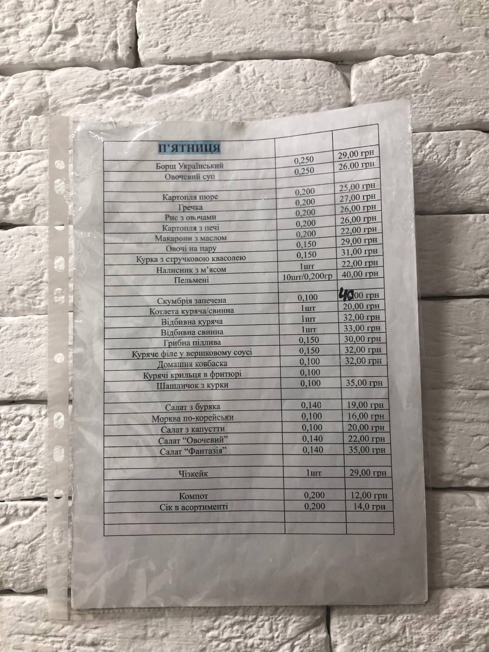Новини Тернополя - фото з Скільки коштує пообідати в їдальнях Тернополя? Ми промоніторили ціни