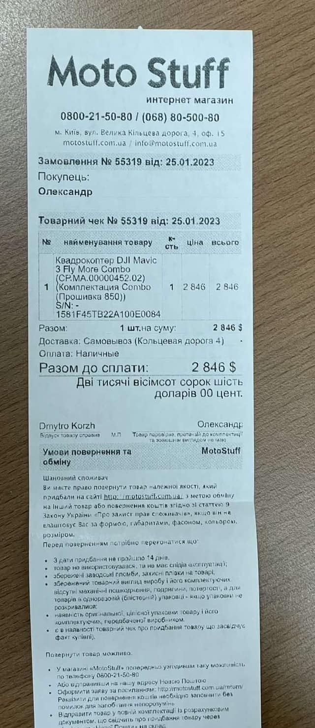 Новини Тернополя - фото з Маленькі чортків’яни наколядували на дрон для військових