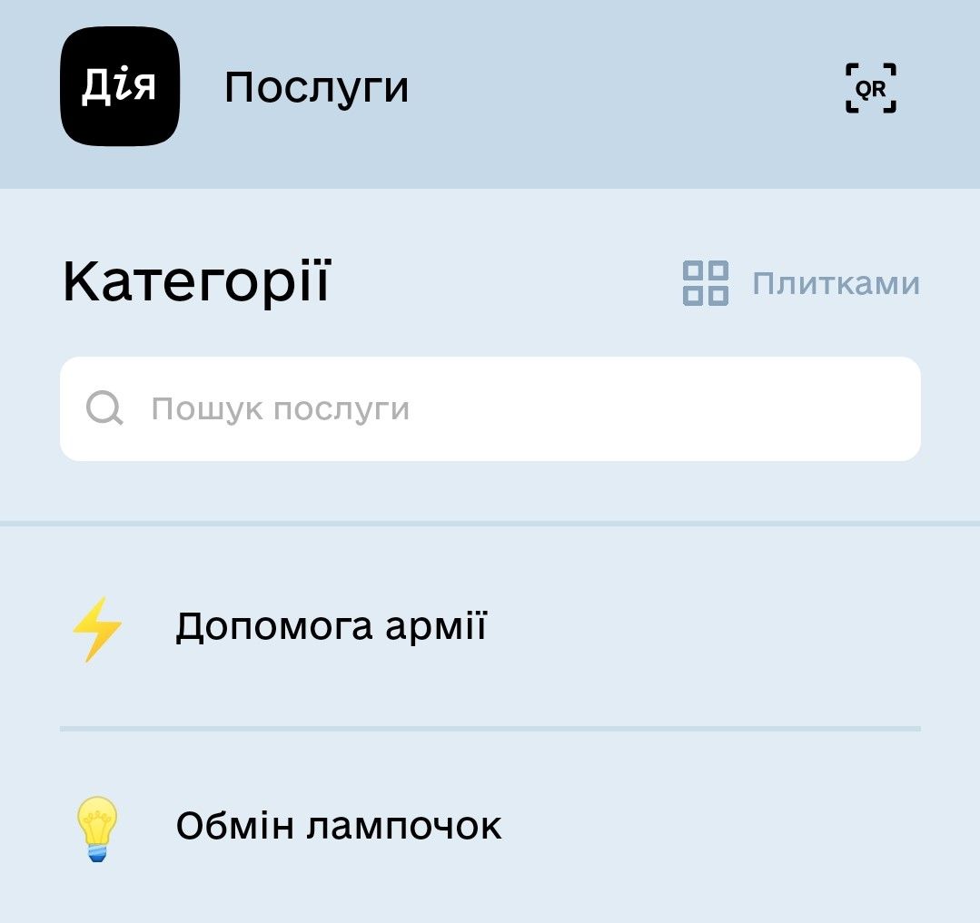 Новини Тернополя - фото з У Тернополі запрацював обмін лампочок: ми дізнались деталі