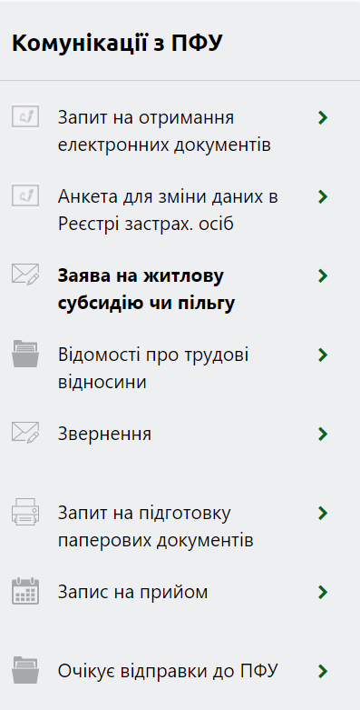 Новини Тернополя - фото з Чи реально тернополянам оформити субсидію онлайн? Ми перевірили