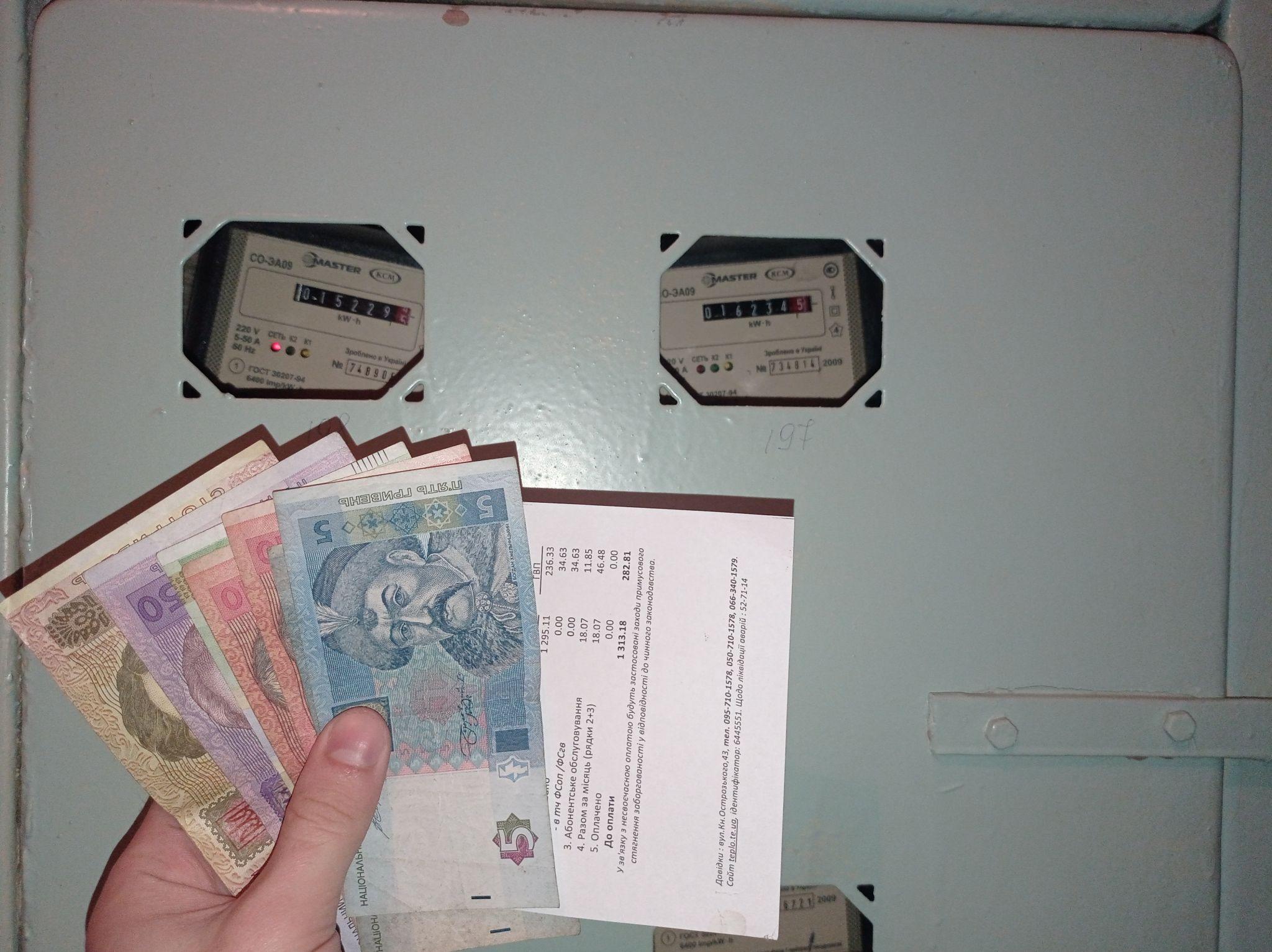 Новини Тернополя - фото з Чи реально тернополянам оформити субсидію онлайн? Ми перевірили