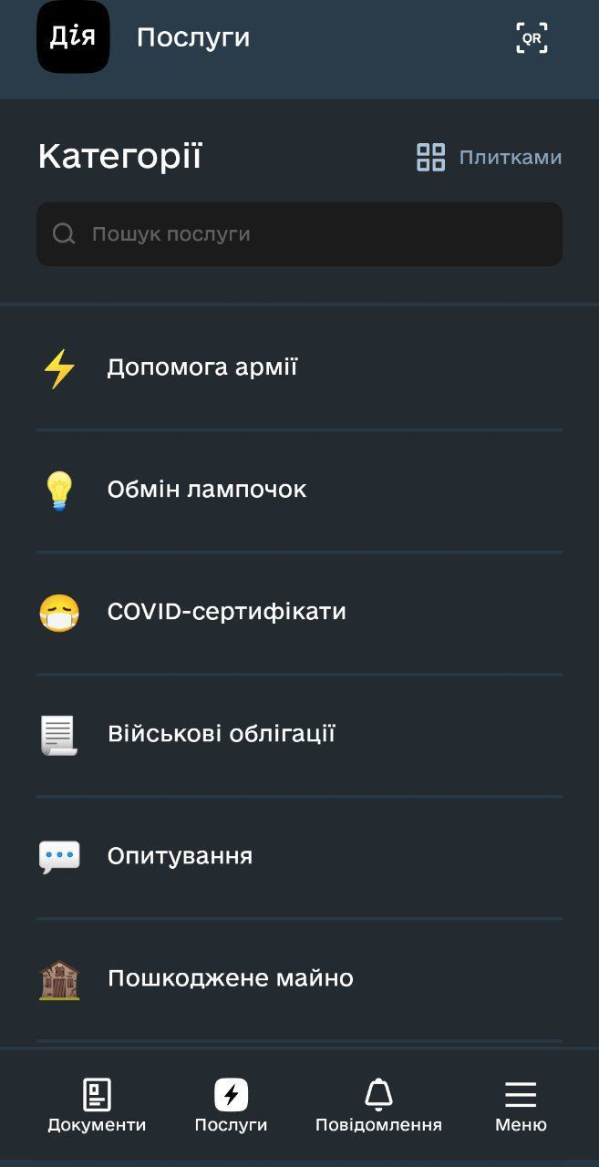Новини Тернополя - фото з Як безкоштовно обміняти звичайні лампочки на нові LED у Дії: пояснюємо на пальцях