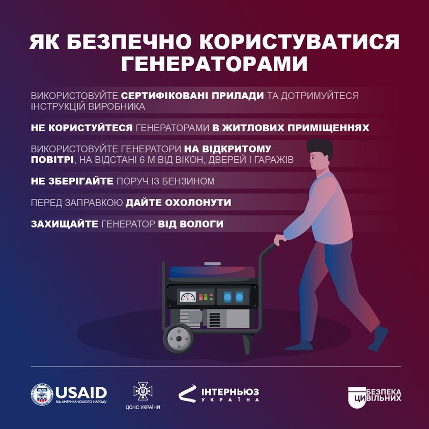 Новини Хмельницького - фото з Куди здати відпрацьоване мастило з генераторів у Хмельницькому