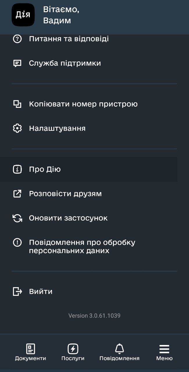 Новини Тернополя - фото з Як безкоштовно обміняти звичайні лампочки на нові LED у Дії: пояснюємо на пальцях