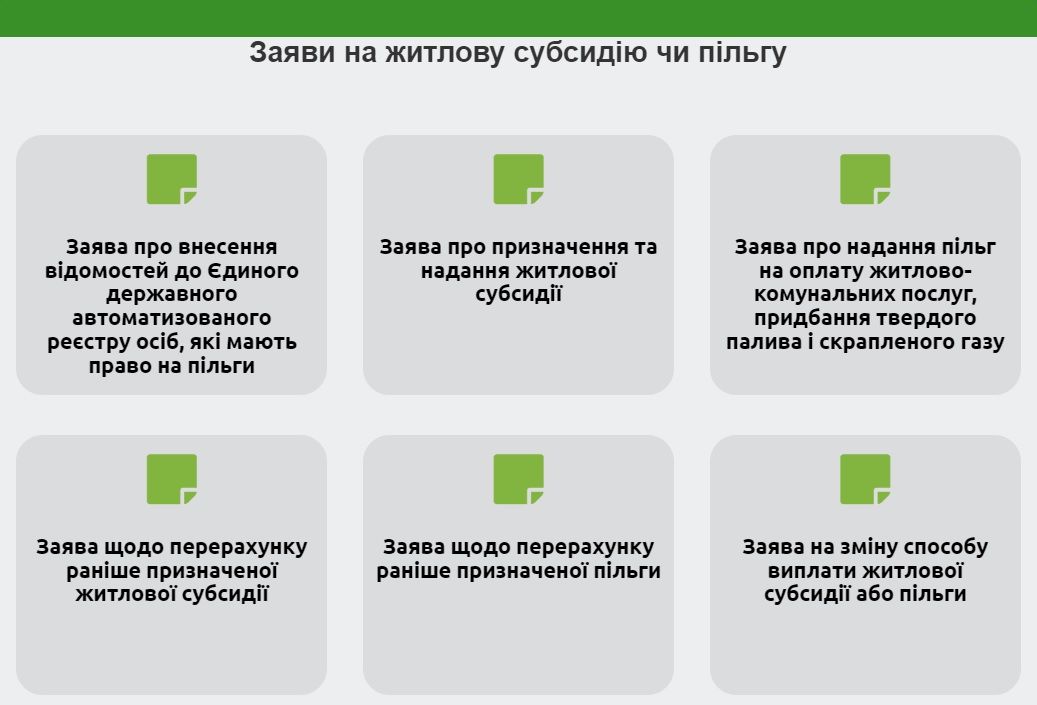 Новини Тернополя - фото з Чи реально тернополянам оформити субсидію онлайн? Ми перевірили