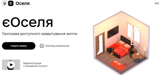 Новини Хмельницького - фото з Нову іпотеку від «єОселі» отримали 27 хмельничан. Як працює програма