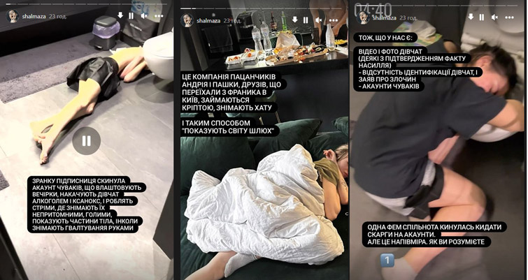 Новини Хмельницького - фото з Скандальна столична вечірка з дівчатами: організатор - з Хмельницького району