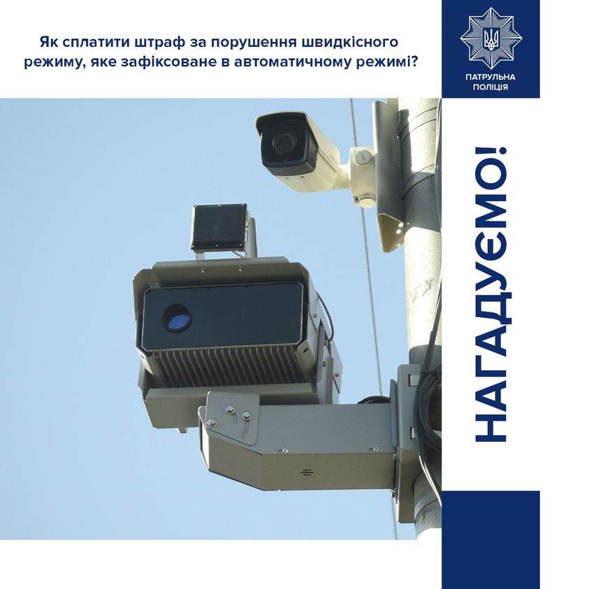 Новини Тернополя - фото з Декілька днів нові штрафи по автофіксації в Дію не надходитимуть На зображенні може бути: текст