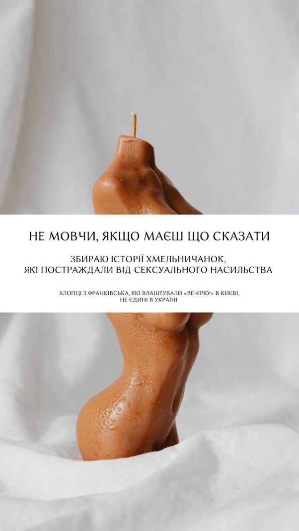 Новини Хмельницького - фото з Скандальна столична вечірка з дівчатами: організатор - з Хмельницького району