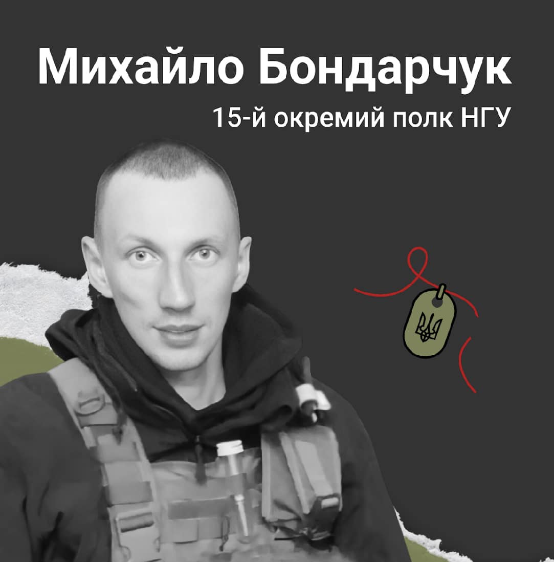 Новини Хмельницького - фото з Жителі Луганщини вшанували пам’ять нацгвардійця з Шепетівщини, який загинув у боях