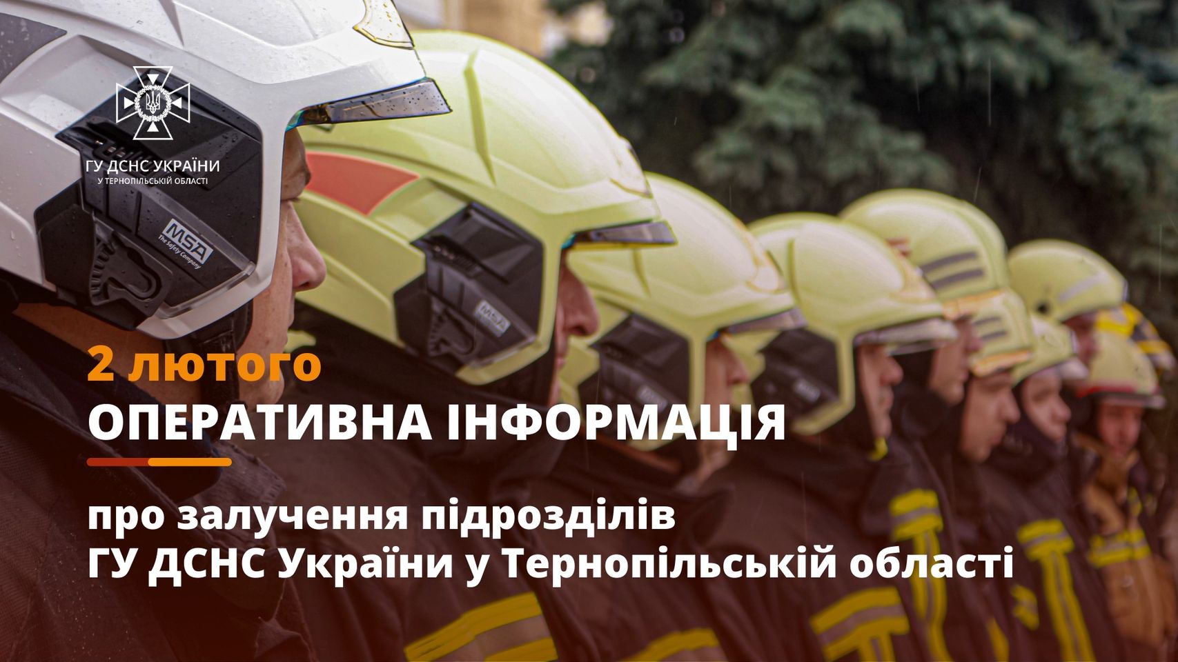 Новини Тернополя - фото з У пожежі на Кременеччині постраждали дві людини На зображенні може бути: 4 людини та текст