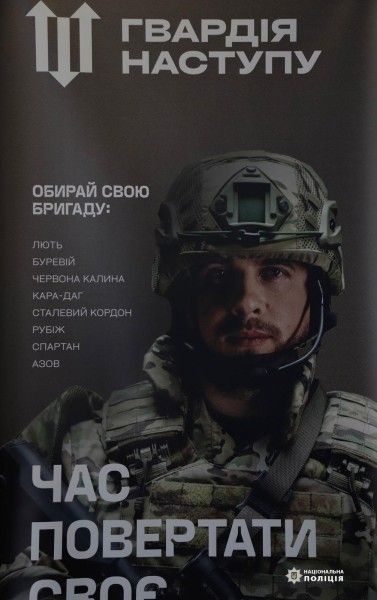 Новини Вінниці - фото з Гвардія наступу: на Вінниччині формують штурмові бригади «Лють». Хто може потрапити?