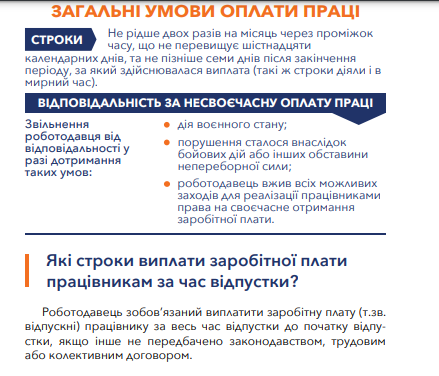 Новини Вінниці - фото з Вінничанам на замітку: лайфхаки з трудового законодавства на період воєнного стану