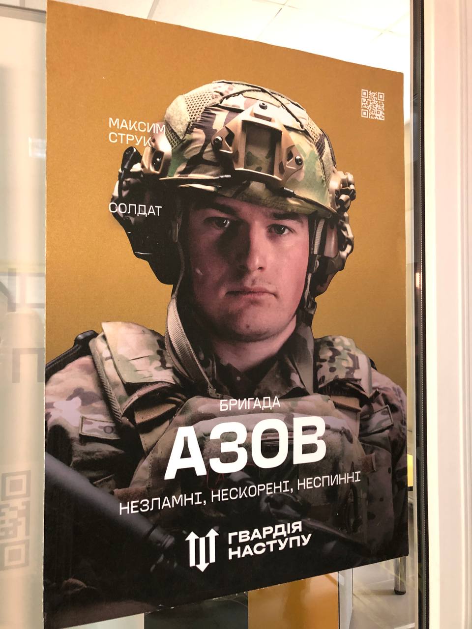 Новини Тернополя - фото з На Тернопільщині вже набирають добровольців у «Гвардію наступу». Хто і як може долучитися?