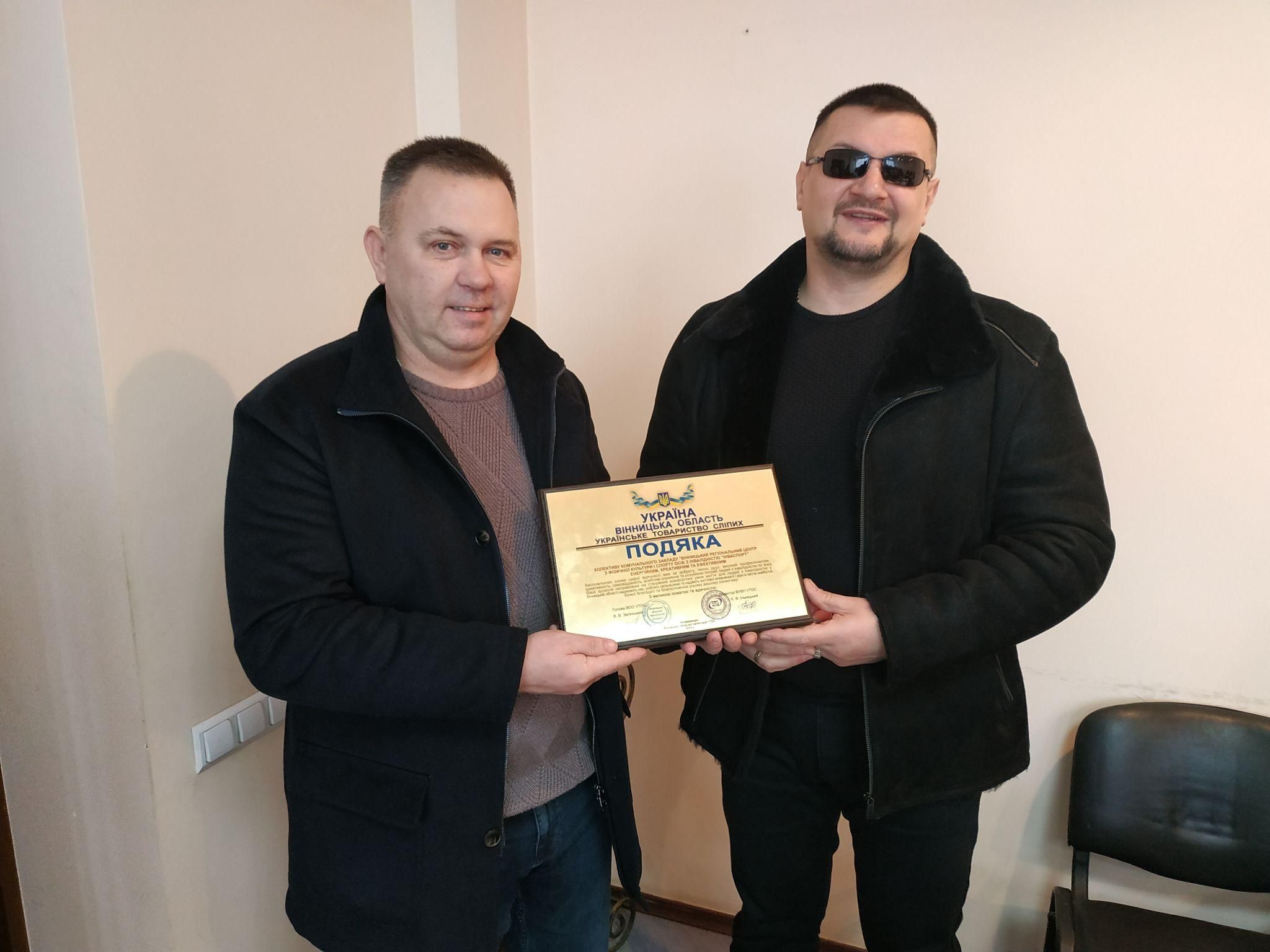 Новини Вінниці - фото з На базі підприємства УТОС планують відновити навчання слабозорих вінничан