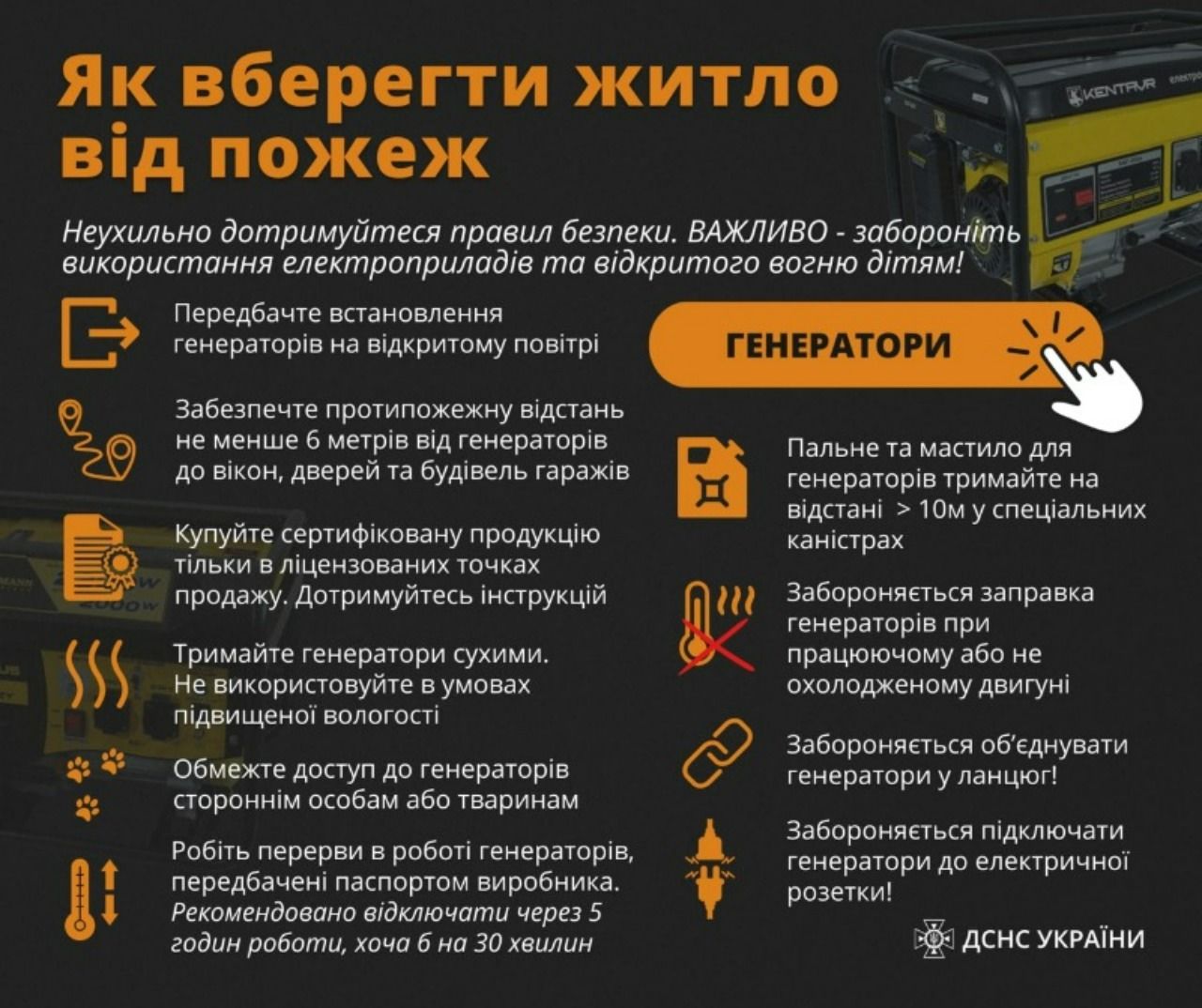 Новини Хмельницького - фото з У Шепетівці на пожежі загинув 60-річний чоловік (ВІДЕО)