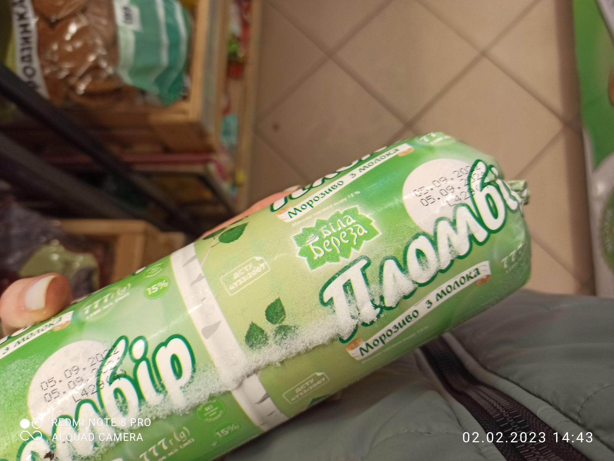 Новини Тернополя - фото з Надірвані упаковки та сліди рідини. Ми перевірили, у якому стані заморожені продукти в магазинах