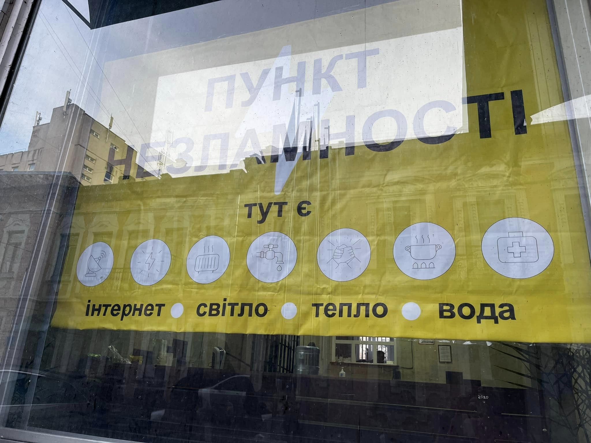 Новини Тернополя - фото з У центрі Тернополя відкрили ще один Пункт незламності