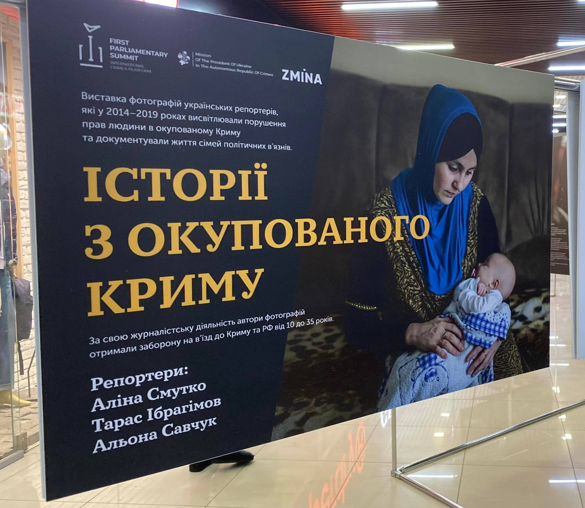 Новини Хмельницького - фото з Ексклюзивні кадри з окупованого Криму покажуть в Хмельницькому: деталі Нет описания.