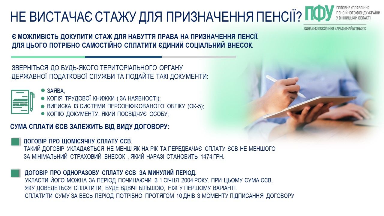 Новини Вінниці - фото з Індексація та необхідні 30 років стажу: що буде з пенсійними виплатами у 2023 році?