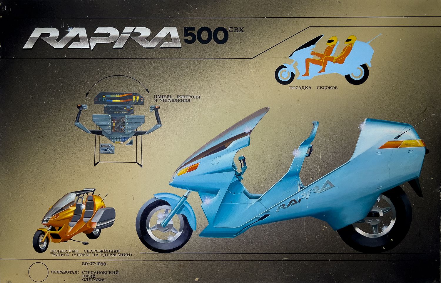 Новини Вінниці - фото з Будинок на колесах і байк з GPS 80-х років. Розробки вінницького дизайнера, не втілені в життя