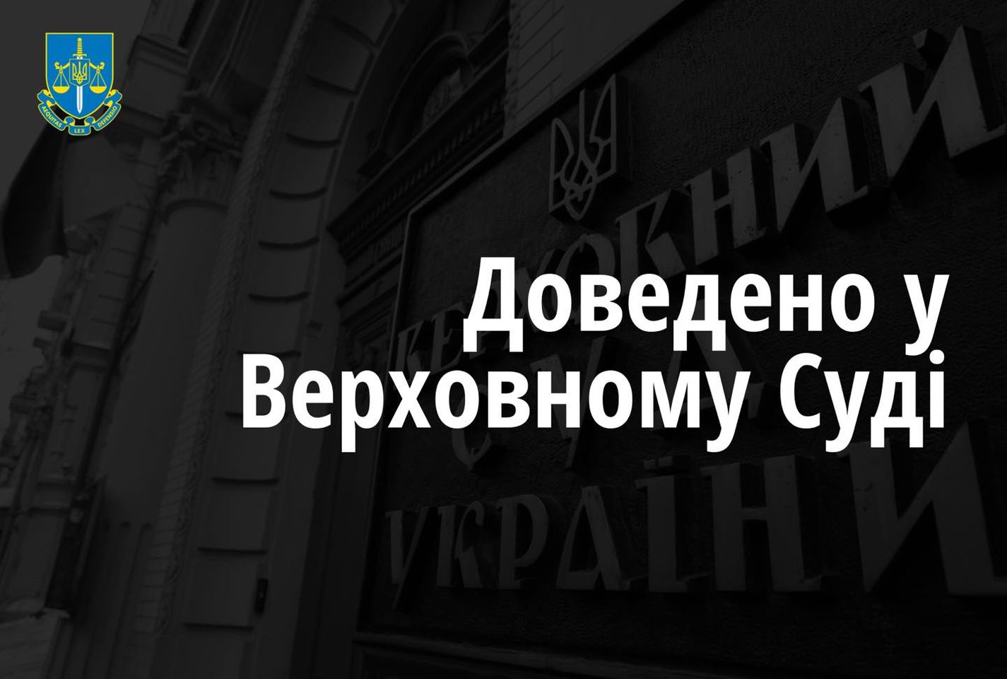 Новини Тернополя - фото з Горбатюк за вбивство тату-майстрині сидітиме довічно. Верховний Суд не змінив рішення На зображенні може бути: текст