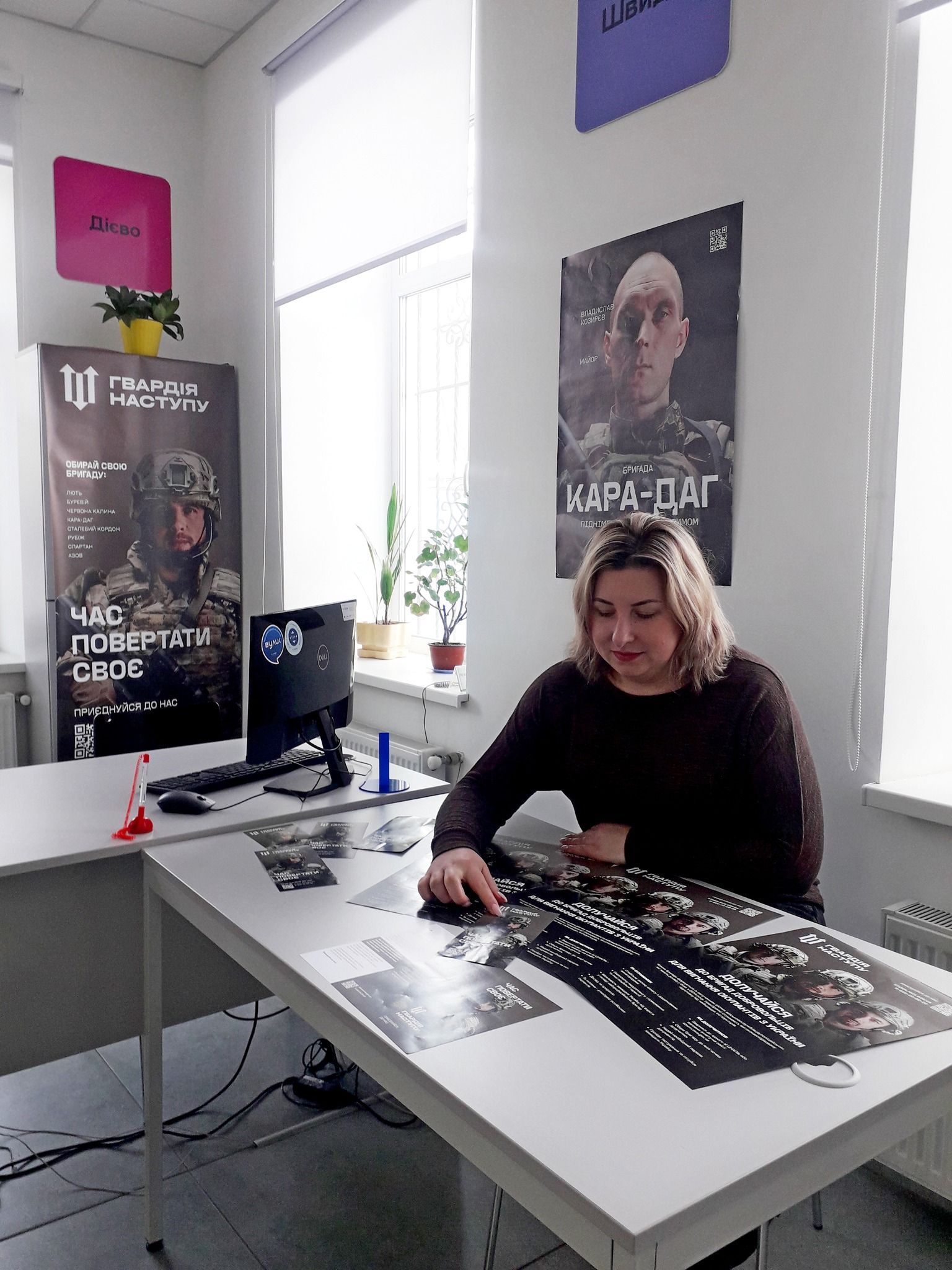 Новини Козятина - фото з У Козятинському ЦНАПі стартувала національна рекрутингова кампанія «Гвардія наступу»