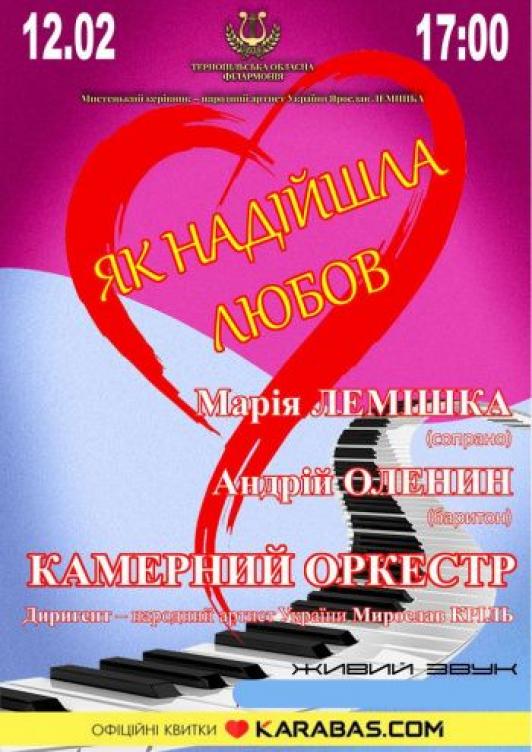 Новини Тернополя - фото з Забіг для закоханих, стендап-виступи і концерт Артема Пивоварова: куди піти у Тернополі 11-12 лютого?