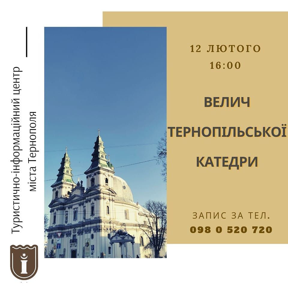 Новини Тернополя - фото з Забіг для закоханих, стендап-виступи і концерт Артема Пивоварова: куди піти у Тернополі 11-12 лютого?