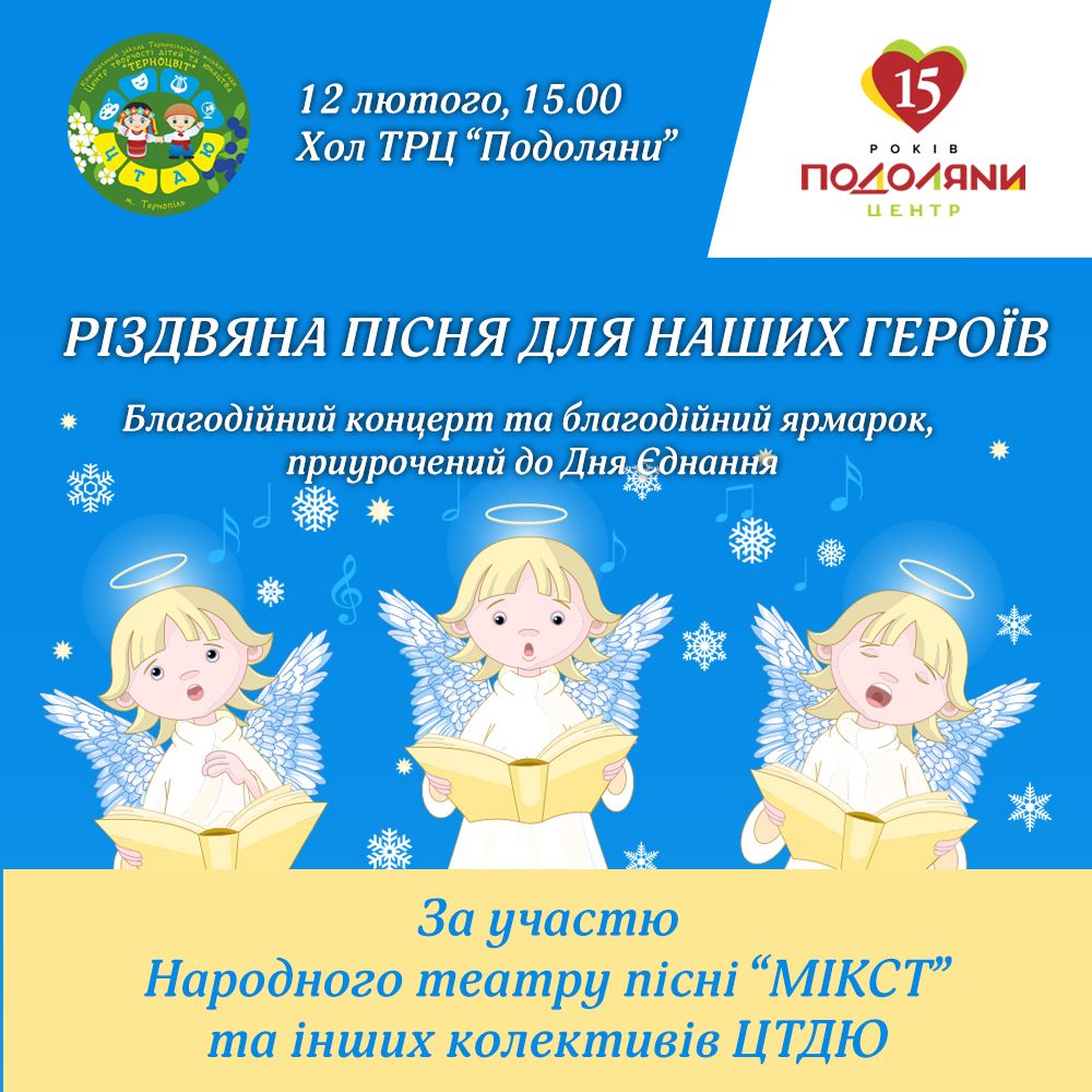 Новини Тернополя - фото з Забіг для закоханих, стендап-виступи і концерт Артема Пивоварова: куди піти у Тернополі 11-12 лютого?